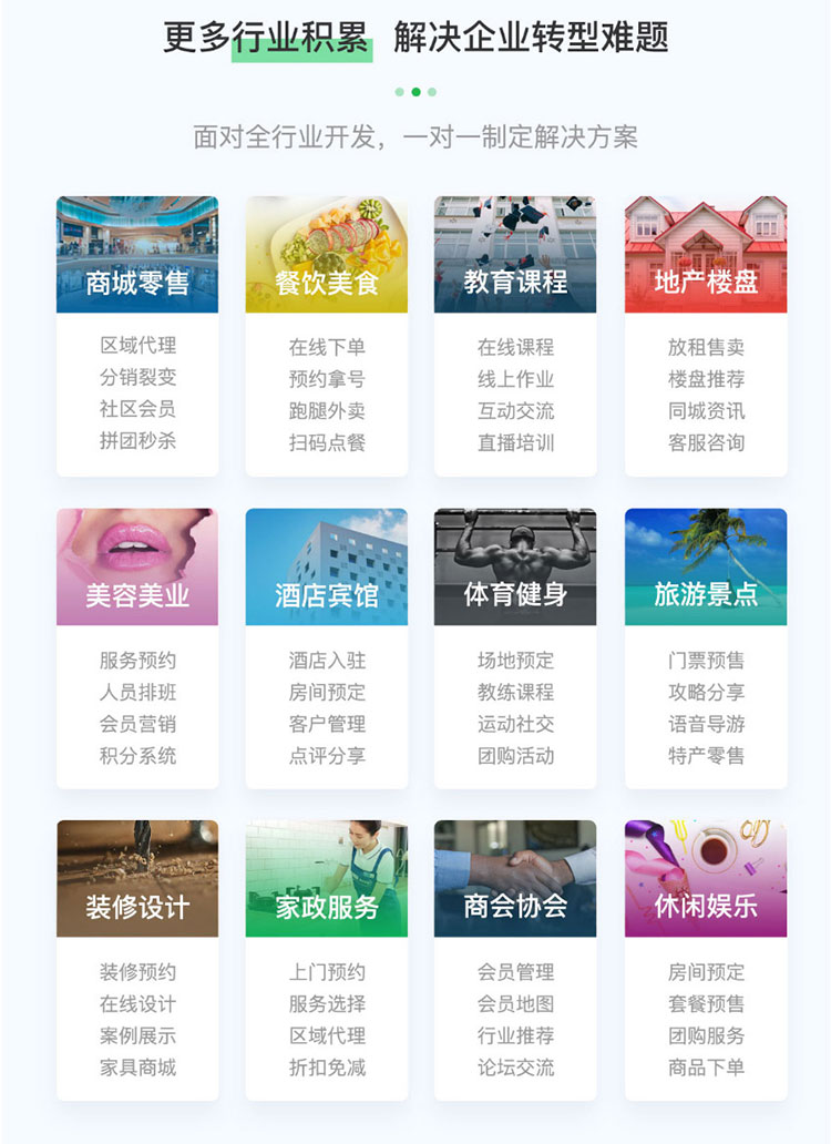 东莞移动应用开发行业发展趋势