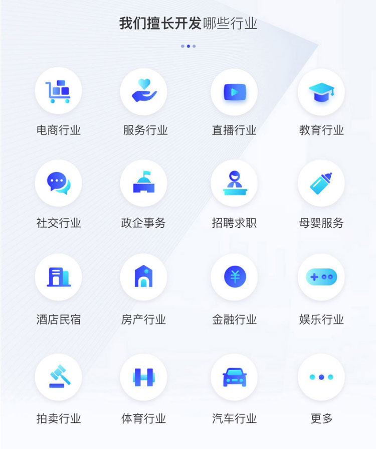 东莞专业APP软件开发公司介绍，一站式服务更省心