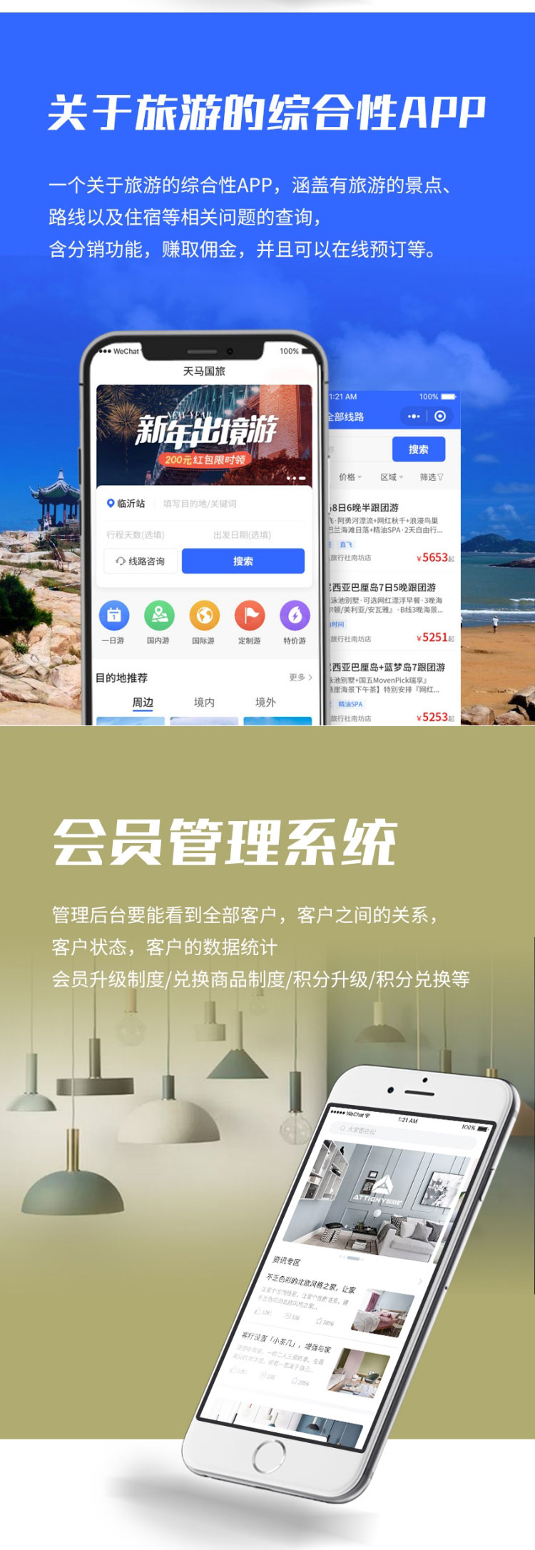 东莞小程序软件定制服务，助力企业快速提升业务效率
