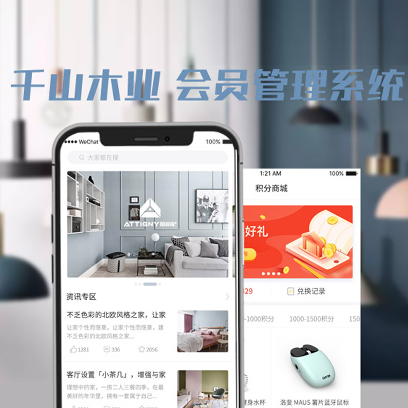 东莞APP软件开发技术引领市场新趋势