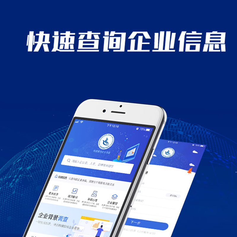 东莞APP应用软件定制开发公司：打造个性化移动应用