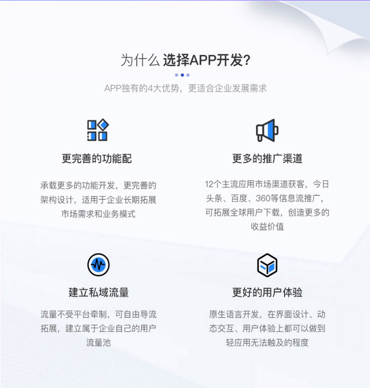 东莞APP应用软件定制开发公司：打造用户体验新高度