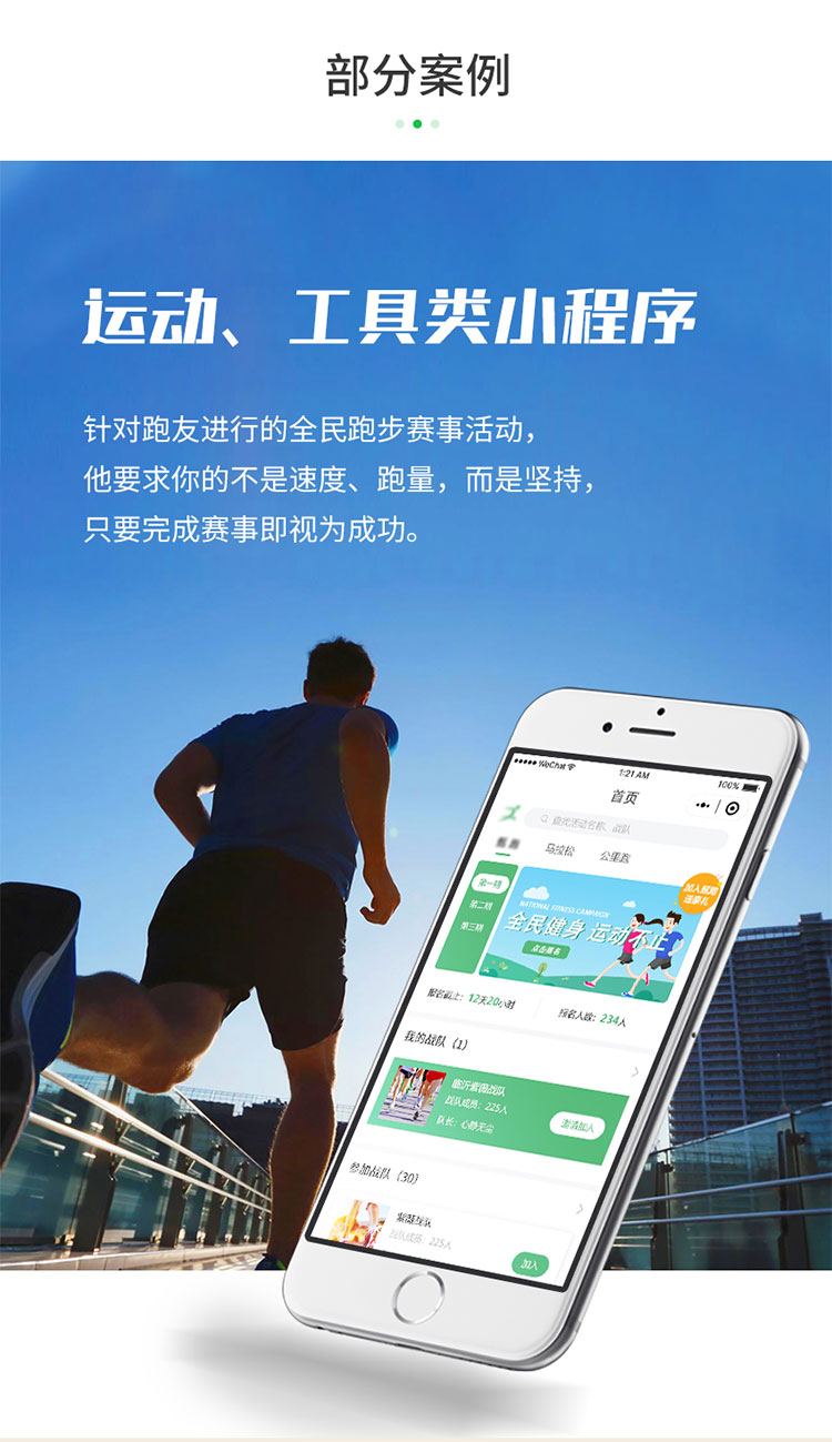 东莞小程序软件定制：打造个性化移动应用体验